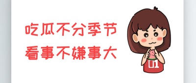 51黑料吃瓜在线