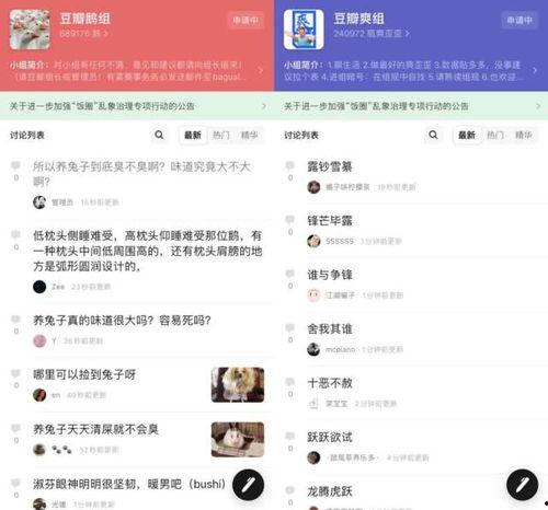 豆瓣网吃瓜网站,揭秘娱乐圈幕后真相，带你领略明星生活另一面