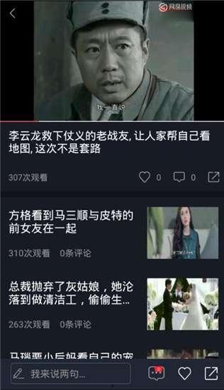 迅雷视频分享吃瓜,吃瓜群众狂欢，共享热门视频盛宴